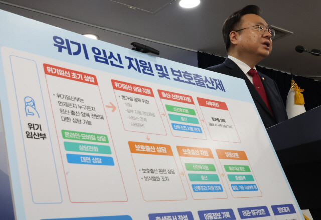 조규홍 보건복지부 장관이 18일 서울 종로구 정부서울청사에서 출생통보 및 위기임신보호출산제 시행 관련 브리핑을 하고 있다. <연합뉴스>